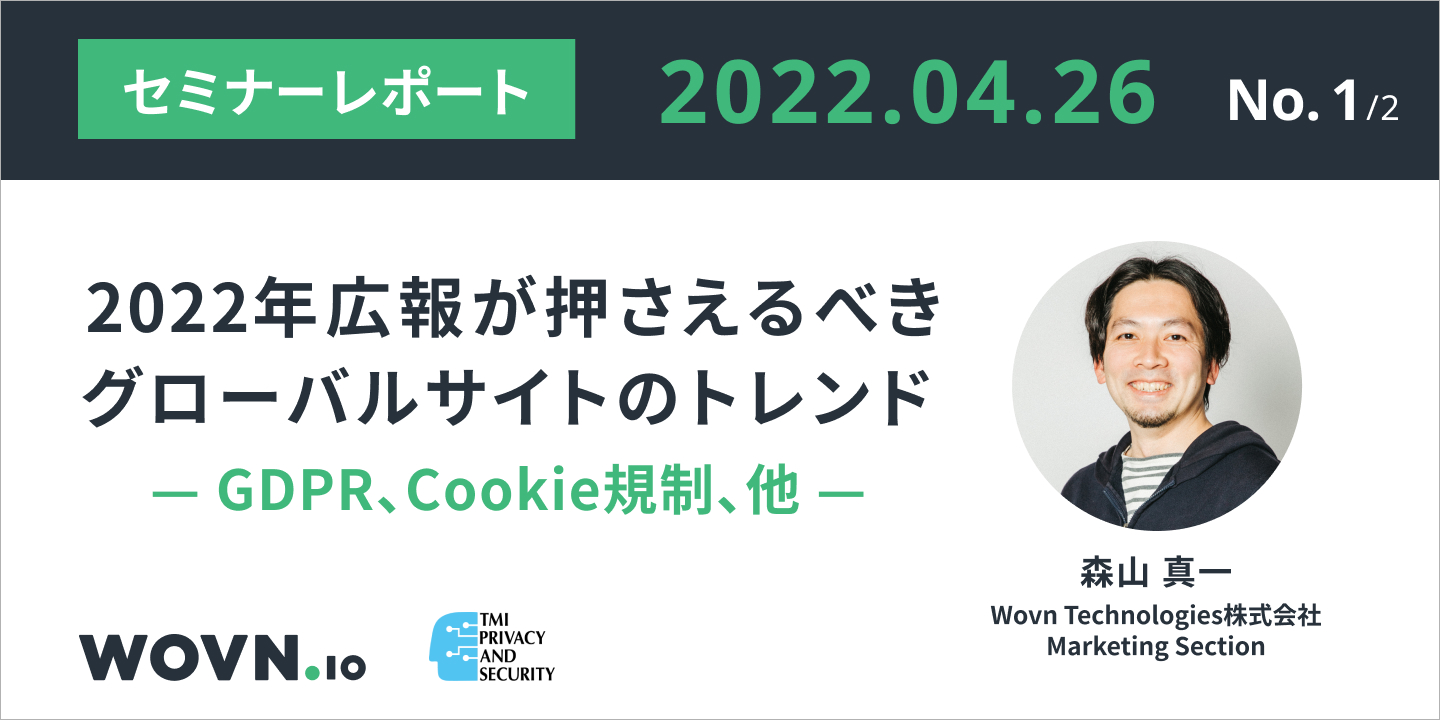 独自調査】世界900社の実例からみるグローバルサイトの類型とは？